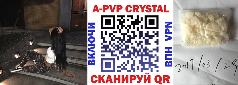 Alpha-PVP СК КРИС  Купить  Лангепас 